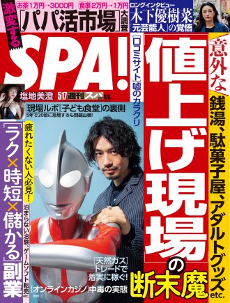 2022年5月17日号