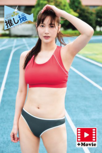 出口亜梨沙