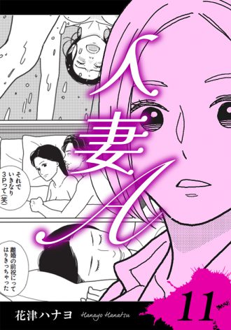 人妻A