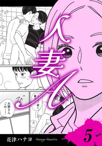 人妻A