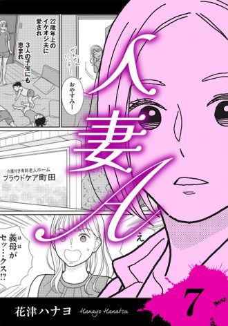 人妻A