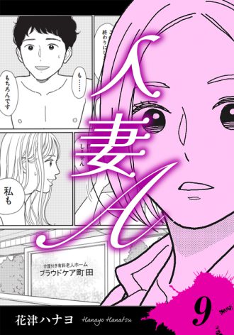 人妻A