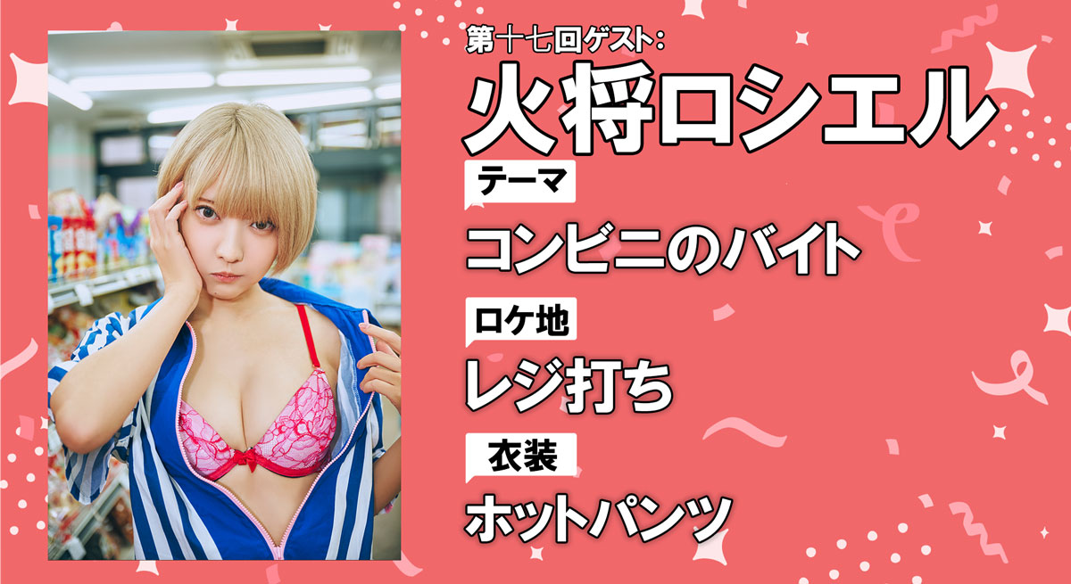 火将ロシエル
