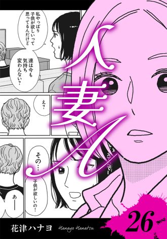 人妻A