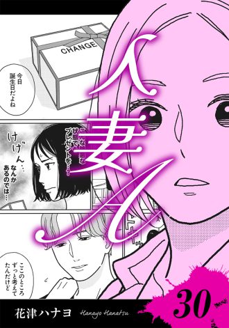 人妻A