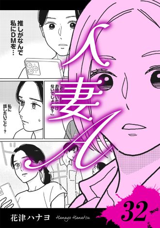 人妻A