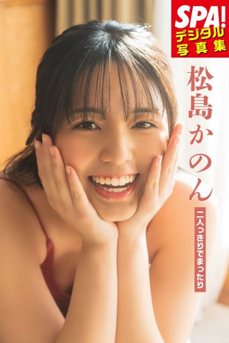 松島かのん