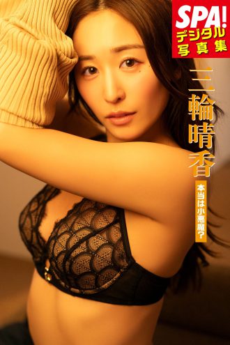 三輪晴香