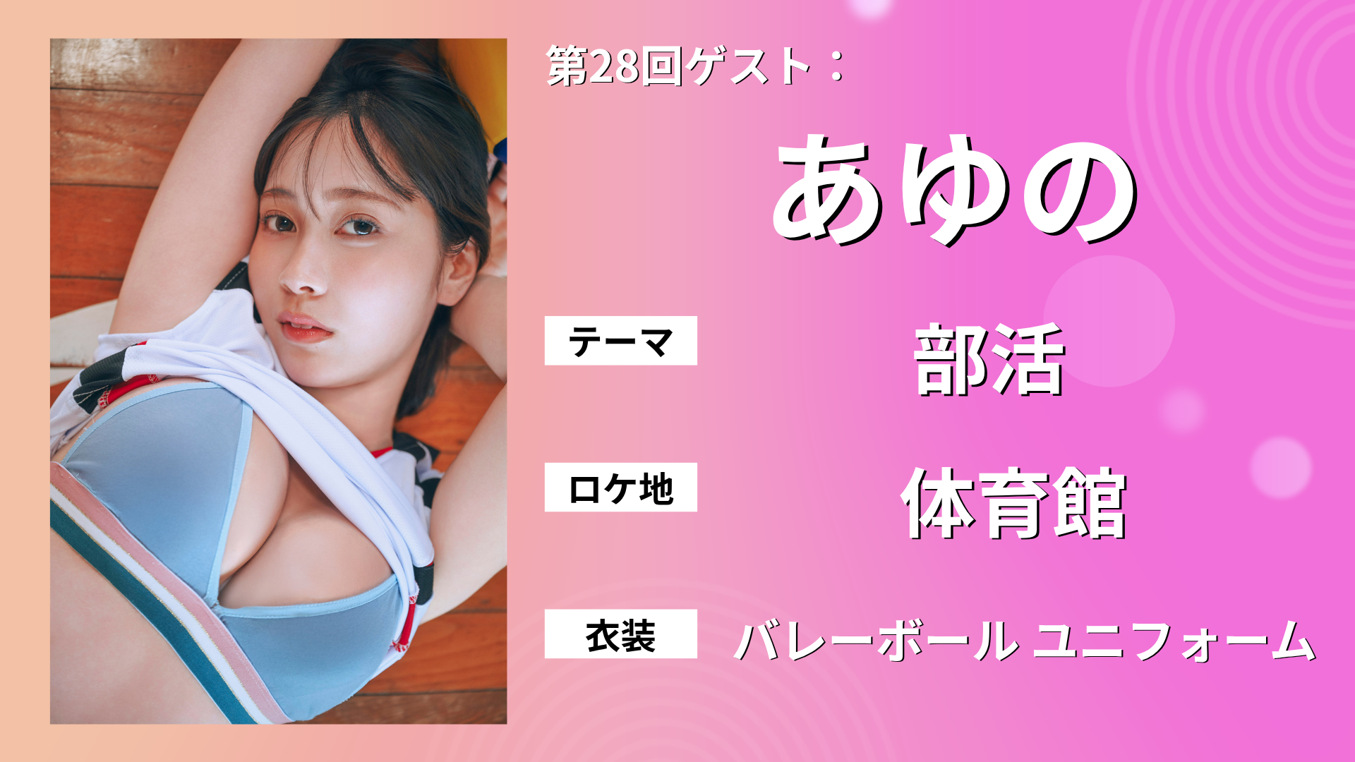 あゆの
