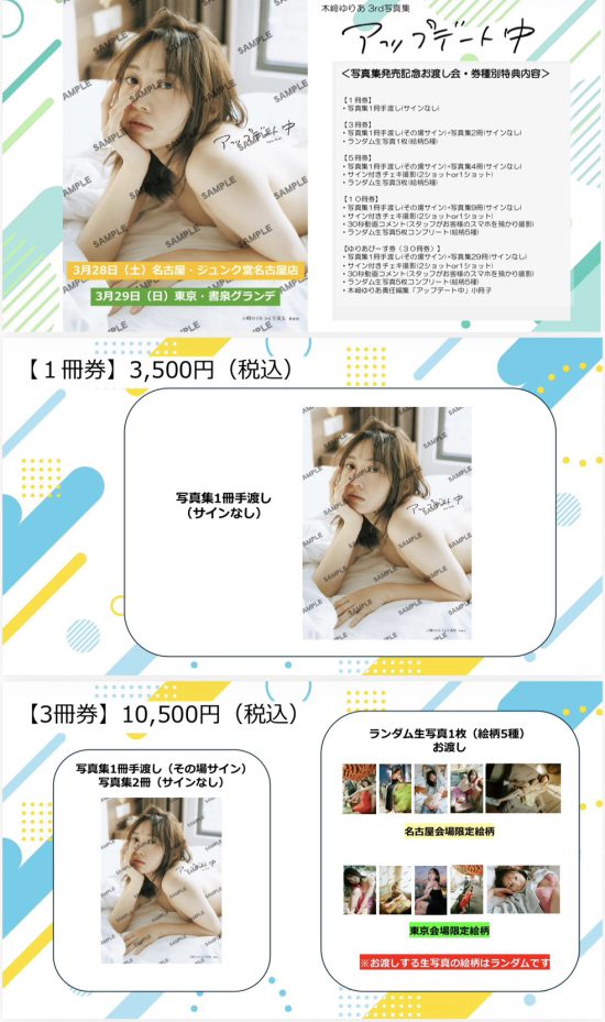 木﨑ゆりあ、9年ぶりの写真集表紙カバーで“一糸まとわぬ”大胆肌見せ「これぞ自然体！」