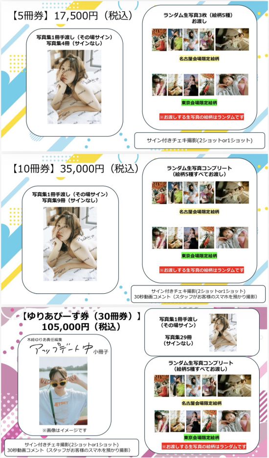 木﨑ゆりあ、9年ぶりの写真集表紙カバーで“一糸まとわぬ”大胆肌見せ「これぞ自然体！」