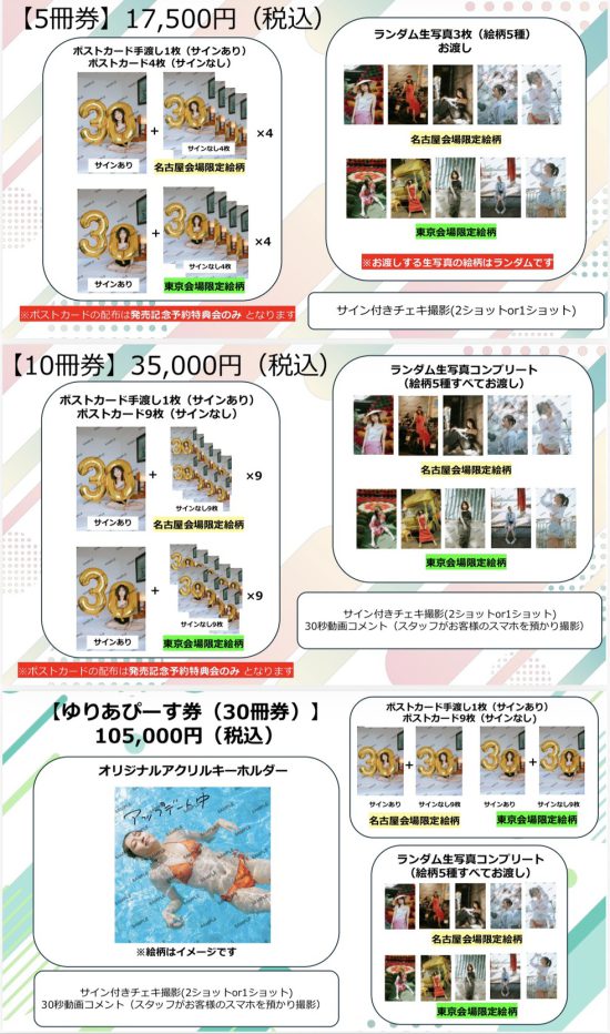木﨑ゆりあ、9年ぶりの写真集表紙カバーで“一糸まとわぬ”大胆肌見せ「これぞ自然体！」