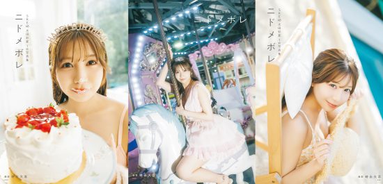 SKE48・太田彩夏「私の本気が詰まった一冊」1st写真集タイトルは「ニドメボレ」に決定