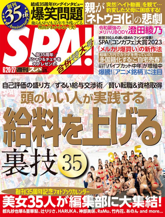 spa_35
