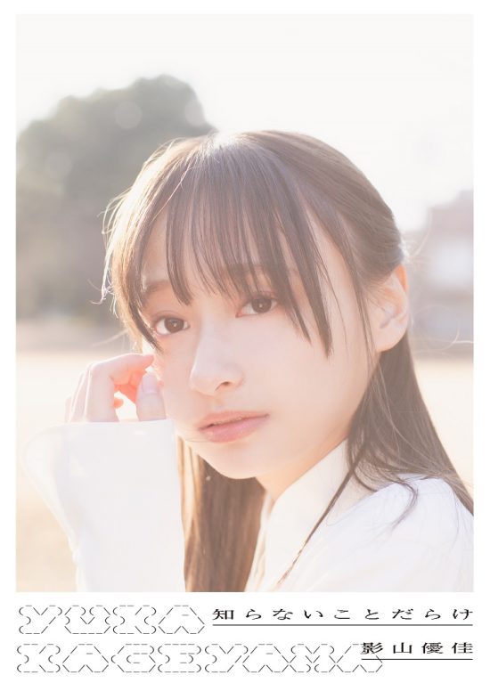 syasinnsyuu_Loppi・HMV