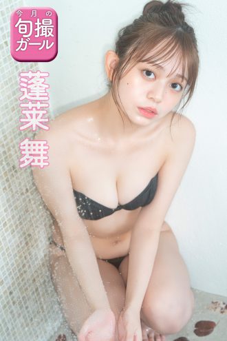 蓬莱舞